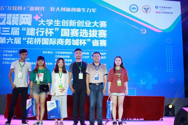 图为江苏省第三届 “互联网+”大学生创新创业大赛决赛现场。记者 卜阳 摄.JPG